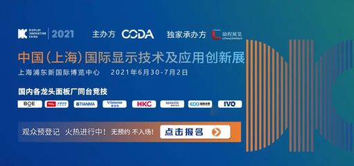 松下拋售8.5代線(xiàn)9千多件設(shè)備,退出液晶面板產(chǎn)業(yè)