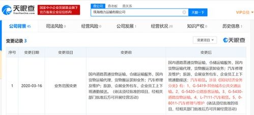 58同城發(fā)生經(jīng)營范圍變更 新增 從事拍賣業(yè)務(wù)